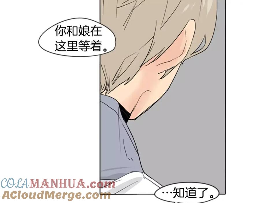 《狐狸的枷锁》第32话 离别的下雪天 第89页