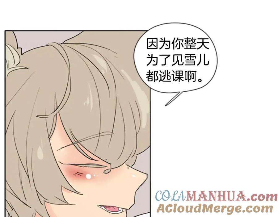 《狐狸的枷锁》第32话 离别的下雪天 第37页