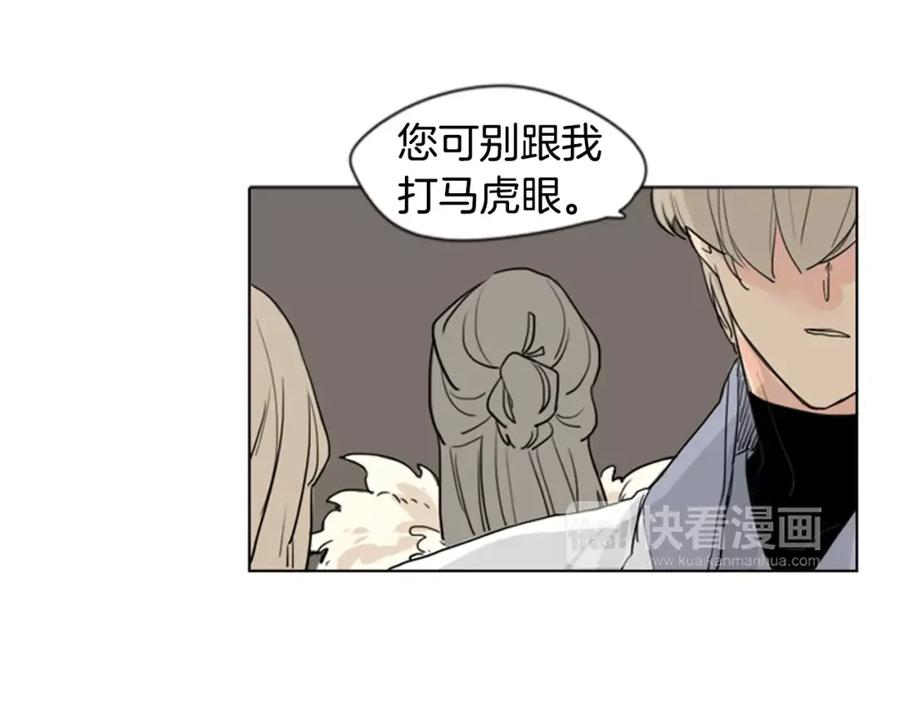 《狐狸的枷锁》第32话 离别的下雪天 第84页