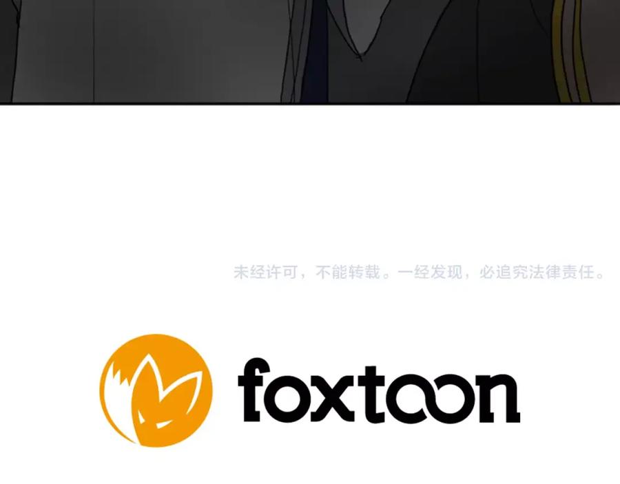 《狐狸的枷锁》第32话 离别的下雪天 第99页