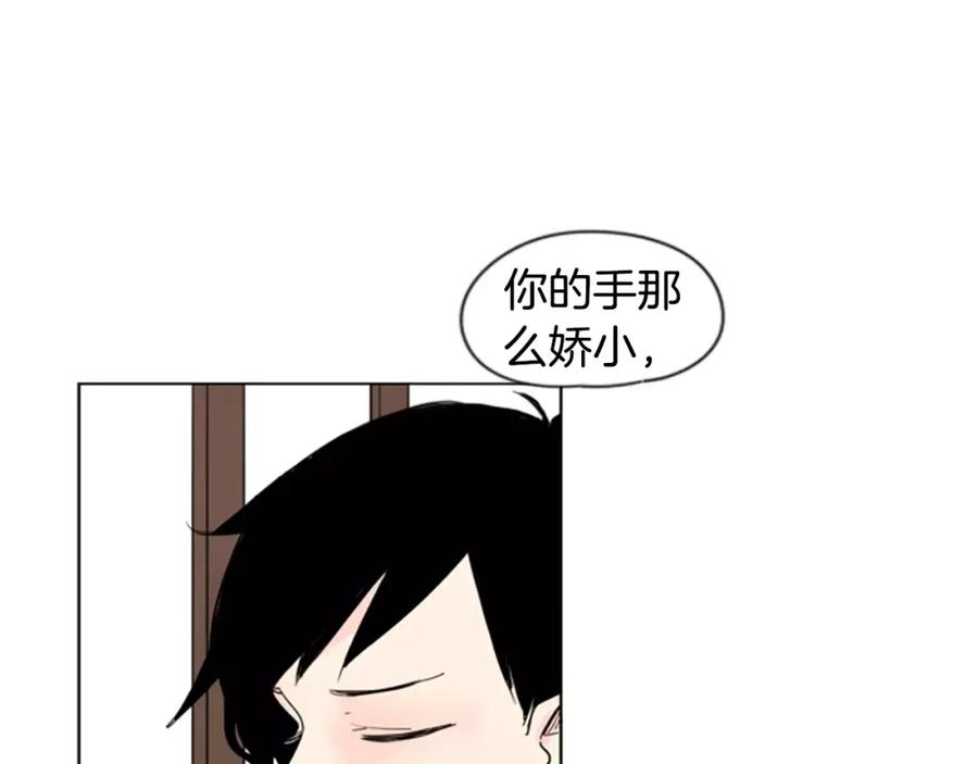 《狐狸的枷锁》第32话 离别的下雪天 第47页