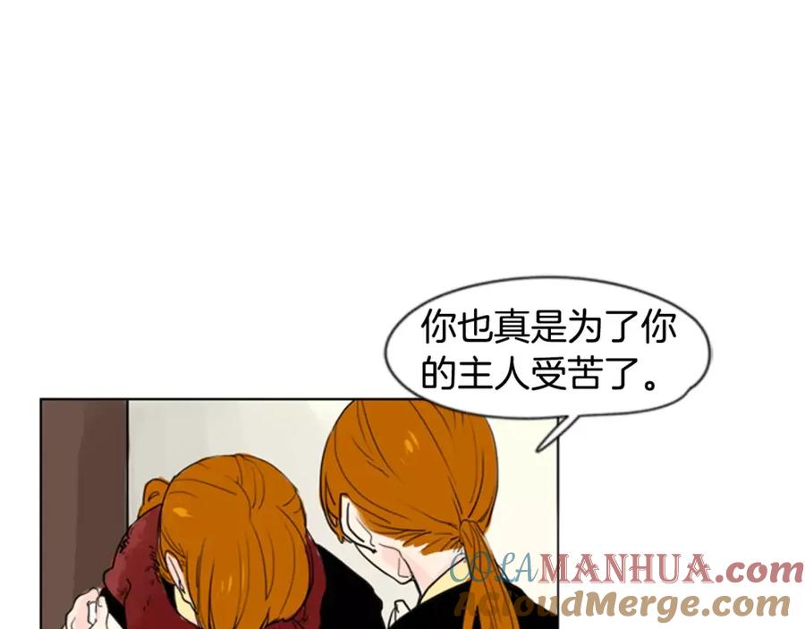 《狐狸的枷锁》第32话 离别的下雪天 第13页
