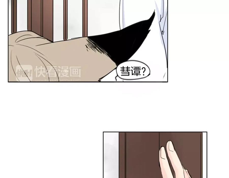 《狐狸的枷锁》第32话 离别的下雪天 第58页