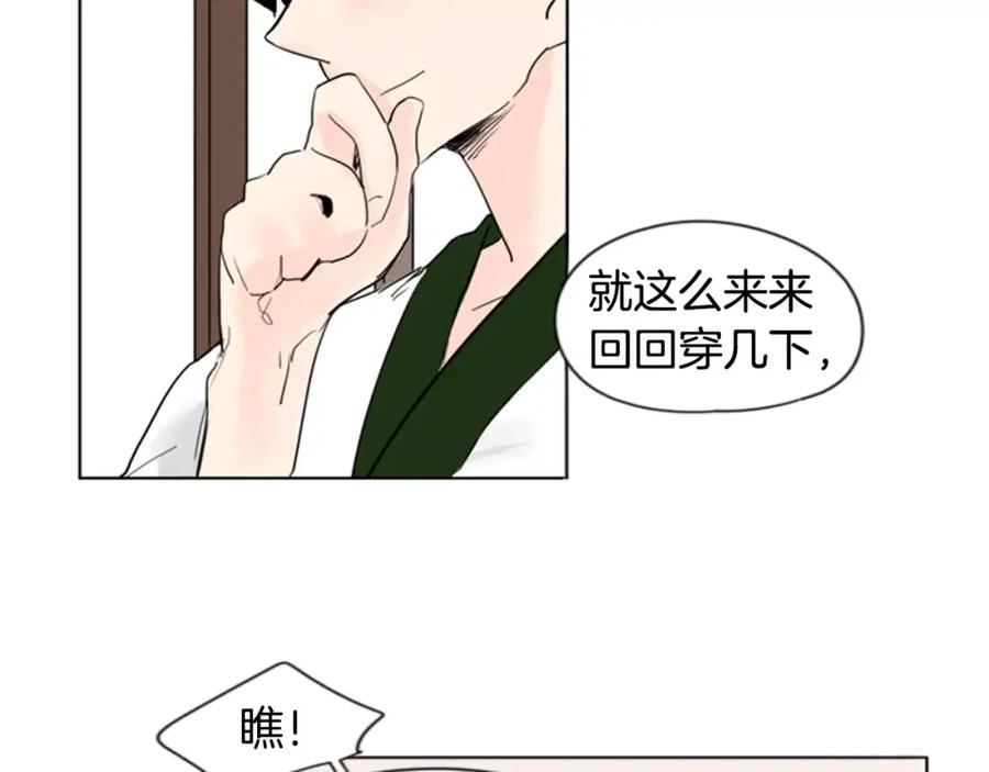 《狐狸的枷锁》第32话 离别的下雪天 第48页
