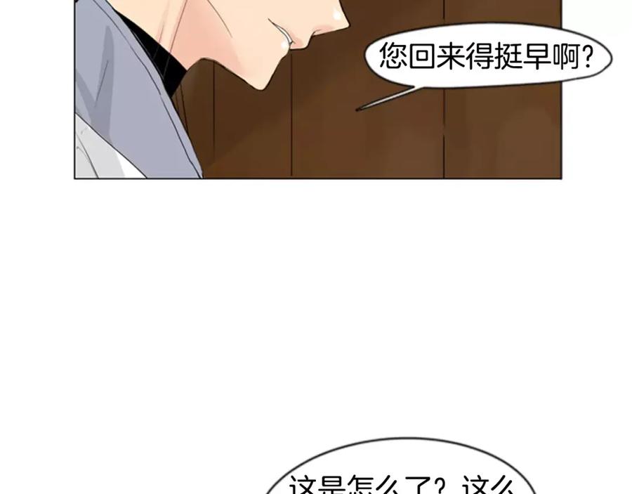 《狐狸的枷锁》第32话 离别的下雪天 第78页