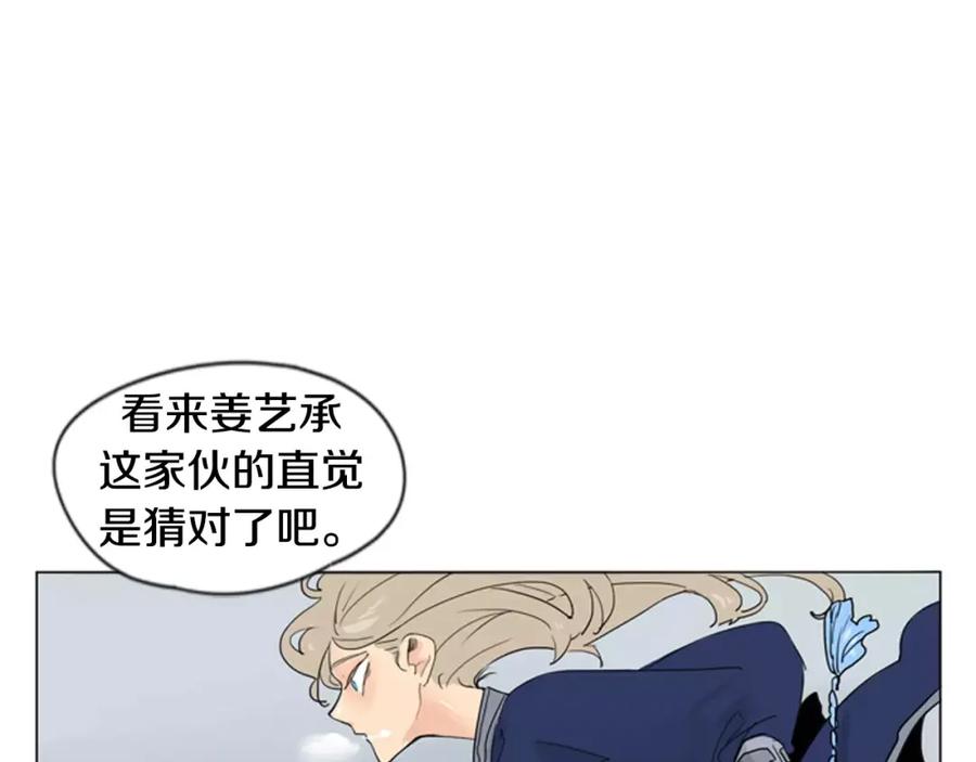 《狐狸的枷锁》第32话 离别的下雪天 第28页