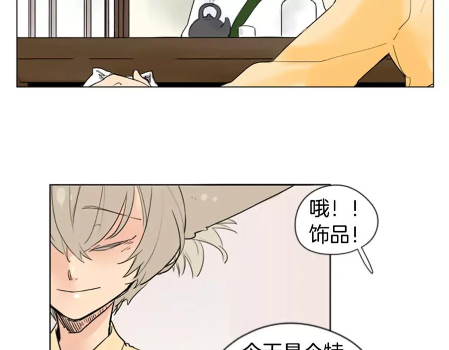 《狐狸的枷锁》第32话 离别的下雪天 第43页