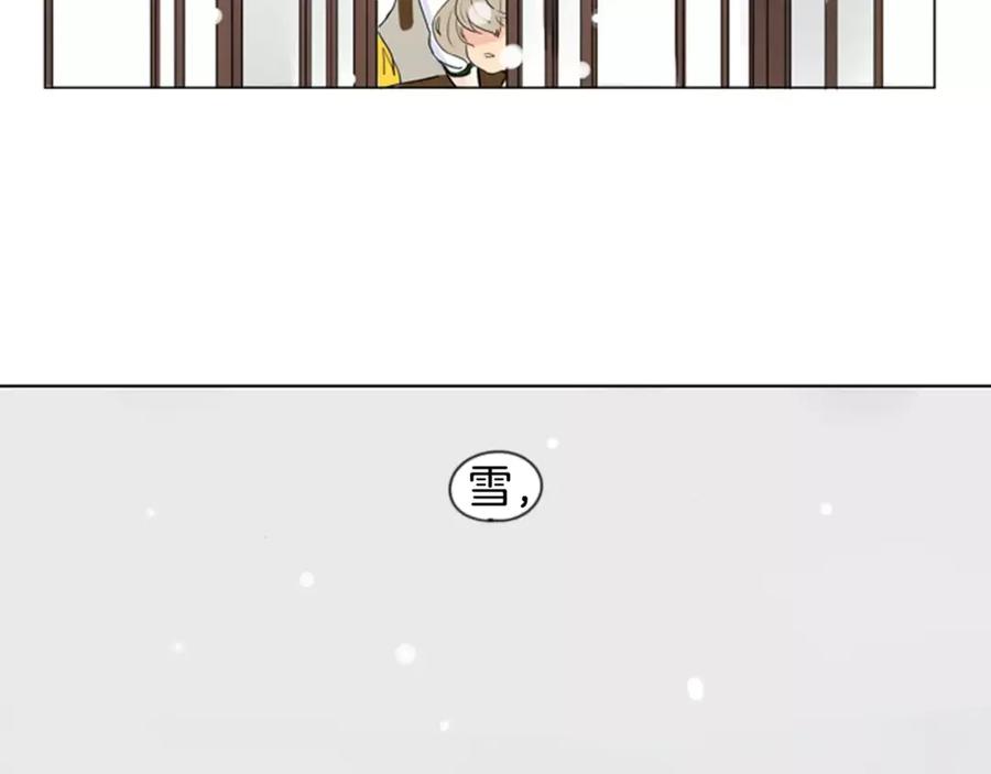 《狐狸的枷锁》第32话 离别的下雪天 第62页