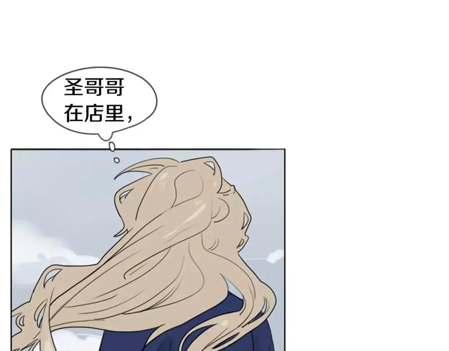 《狐狸的枷锁》第32话 离别的下雪天 第24页