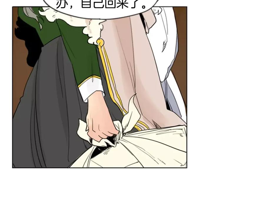 《狐狸的枷锁》第32话 离别的下雪天 第83页