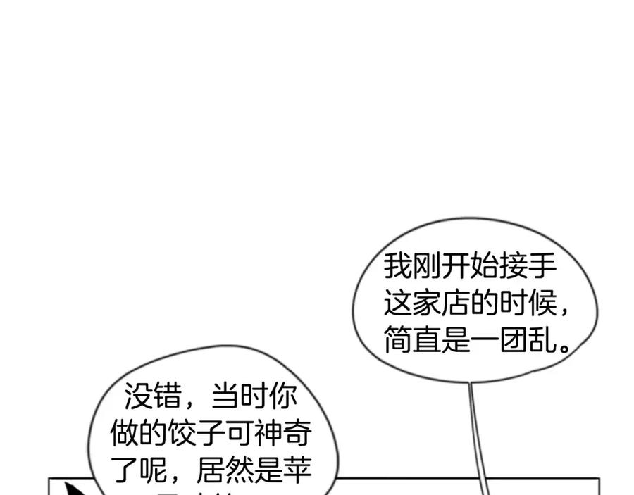 《狐狸的枷锁》第32话 离别的下雪天 第35页