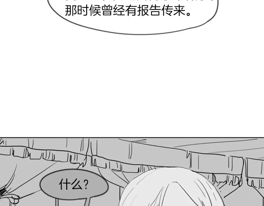《狐狸的枷锁》第33话 留你这条命？ 第63页