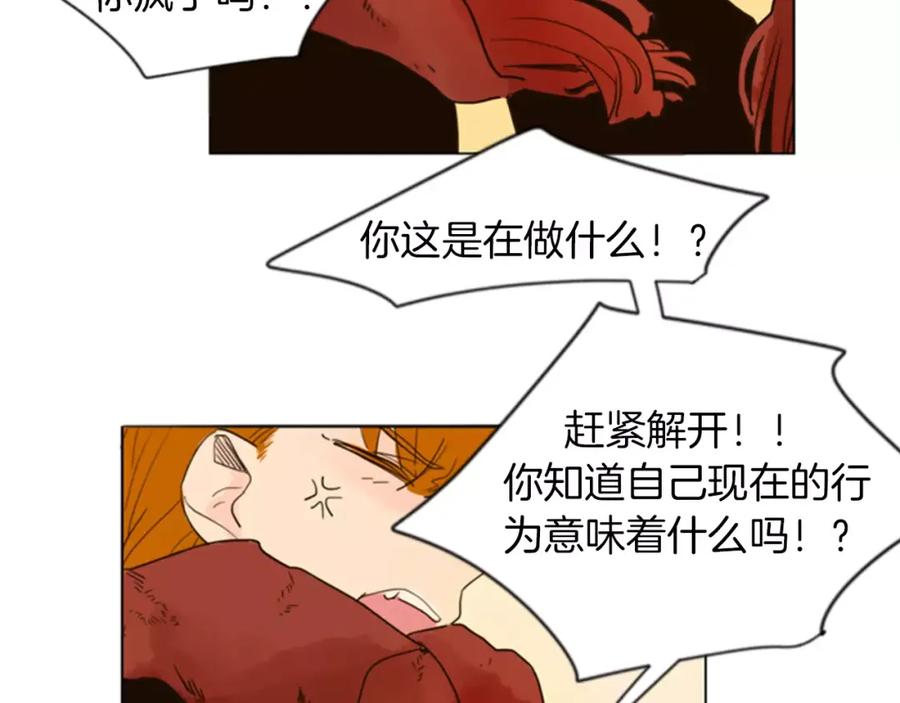 《狐狸的枷锁》第33话 留你这条命？ 第40页