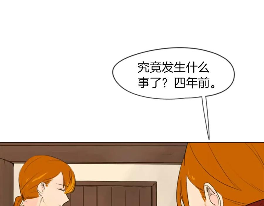 《狐狸的枷锁》第33话 留你这条命？ 第56页