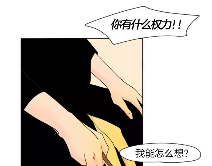 《狐狸的枷锁》第33话 留你这条命？ 第82页