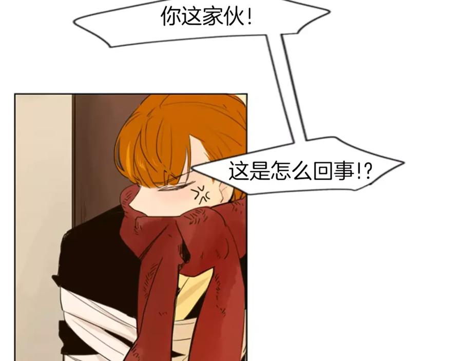 《狐狸的枷锁》第33话 留你这条命？ 第38页