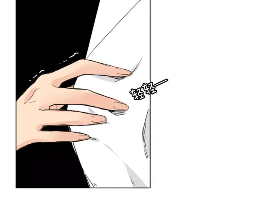 《狐狸的枷锁》第33话 留你这条命？ 第11页