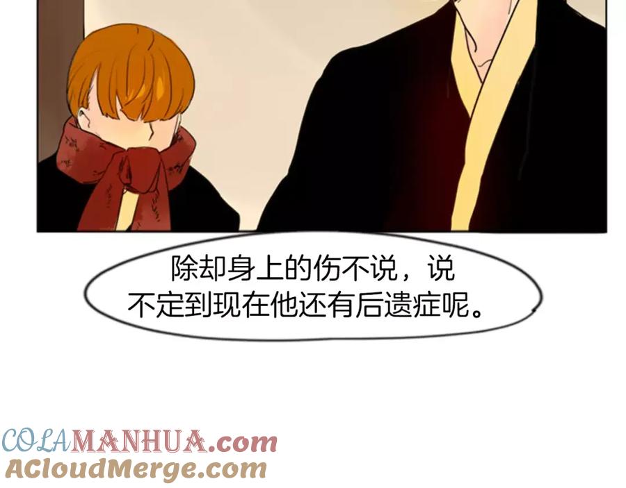 《狐狸的枷锁》第33话 留你这条命？ 第77页