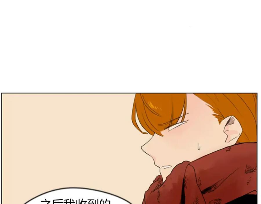 《狐狸的枷锁》第33话 留你这条命？ 第75页