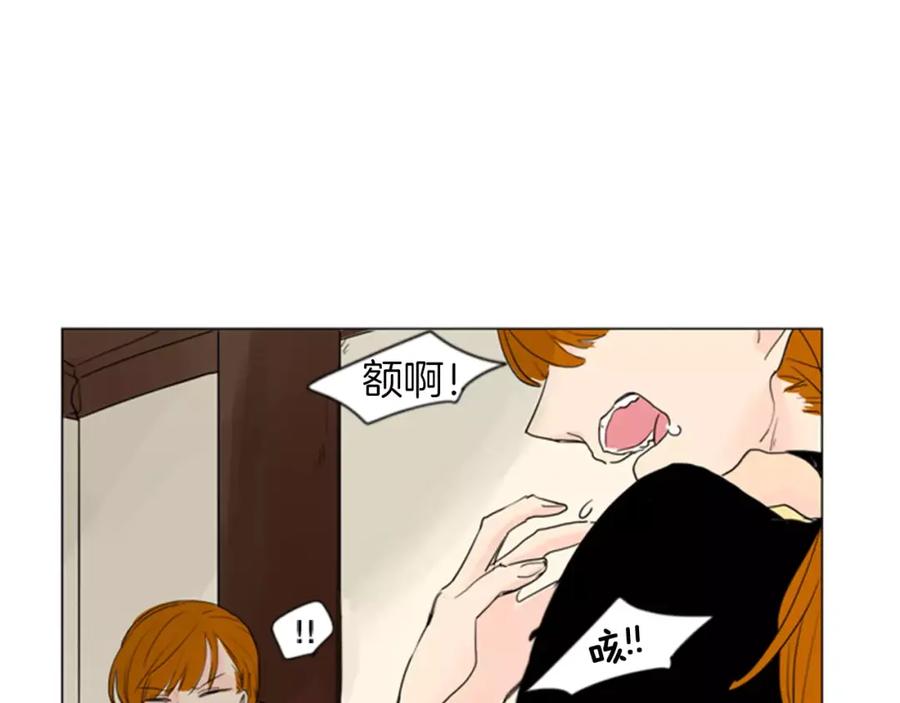 《狐狸的枷锁》第33话 留你这条命？ 第95页