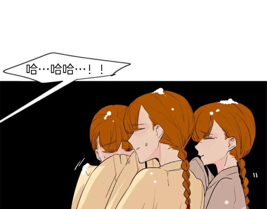 《狐狸的枷锁》第33话 留你这条命？ 第27页