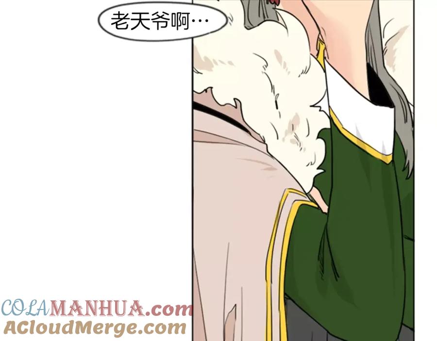 《狐狸的枷锁》第33话 留你这条命？ 第25页