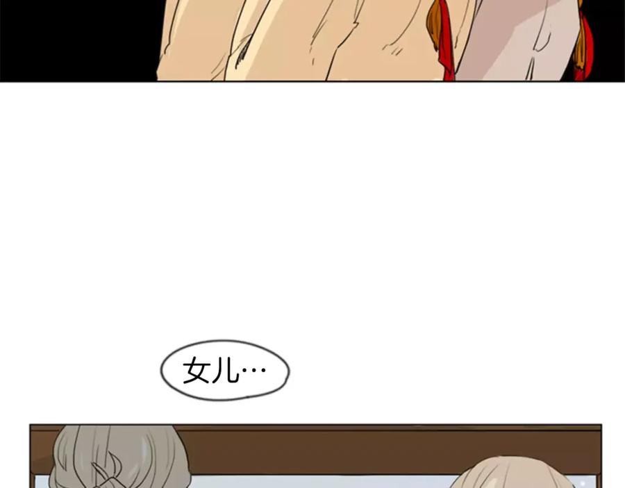 《狐狸的枷锁》第33话 留你这条命？ 第28页