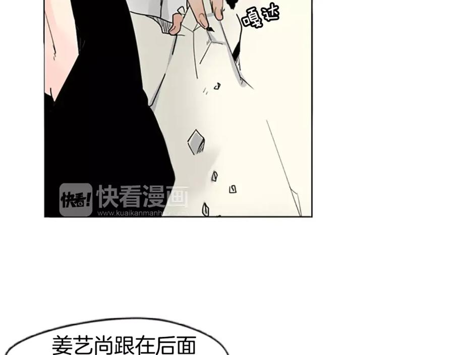 《狐狸的枷锁》第34话 现出原形 第8页
