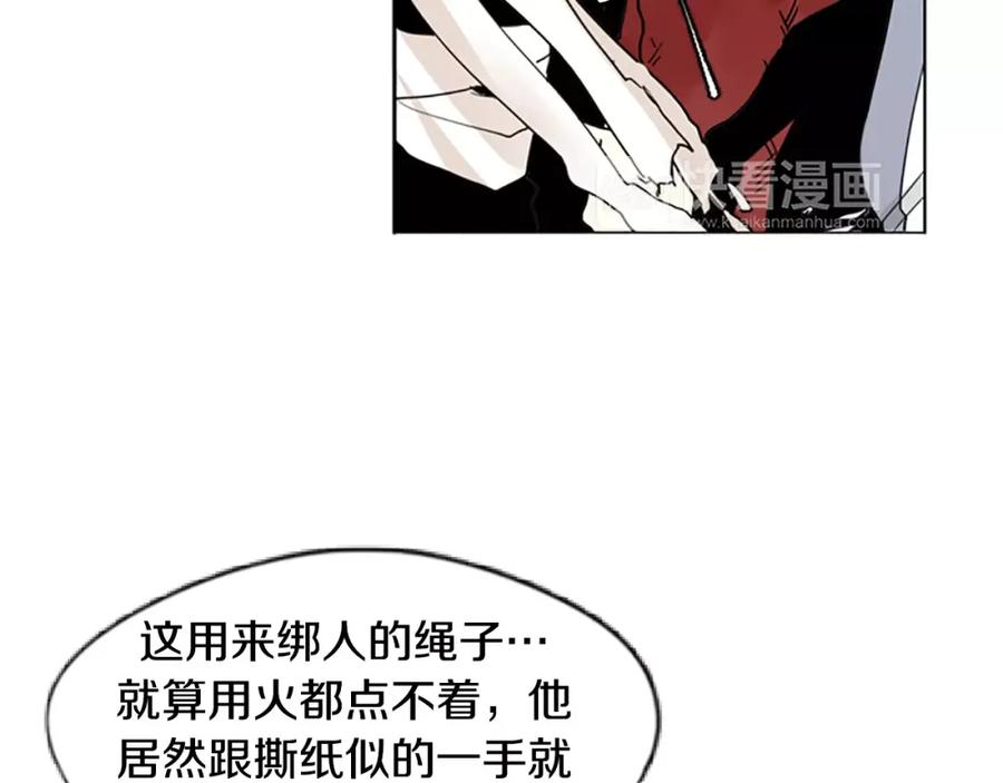 《狐狸的枷锁》第34话 现出原形 第18页