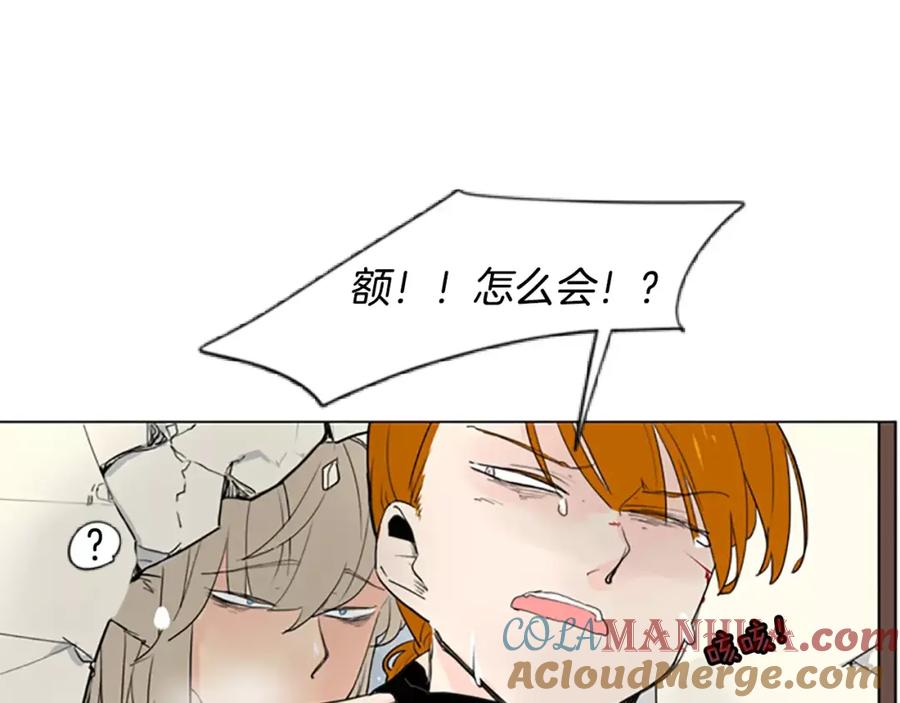 《狐狸的枷锁》第34话 现出原形 第4页