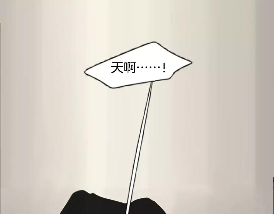 《狐狸的枷锁》第34话 现出原形 第54页