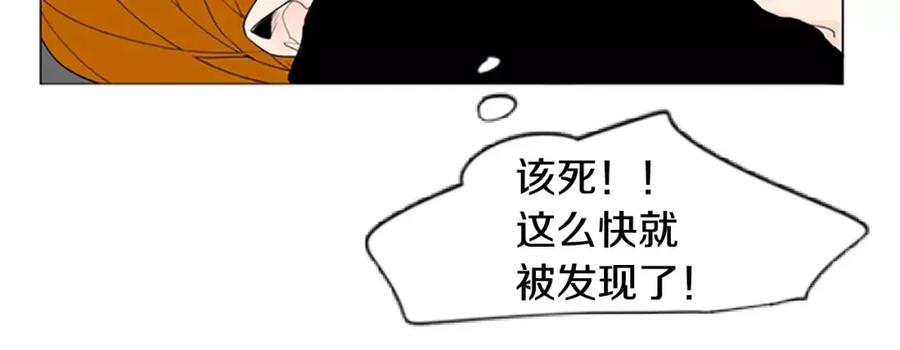 《狐狸的枷锁》第34话 现出原形 第21页