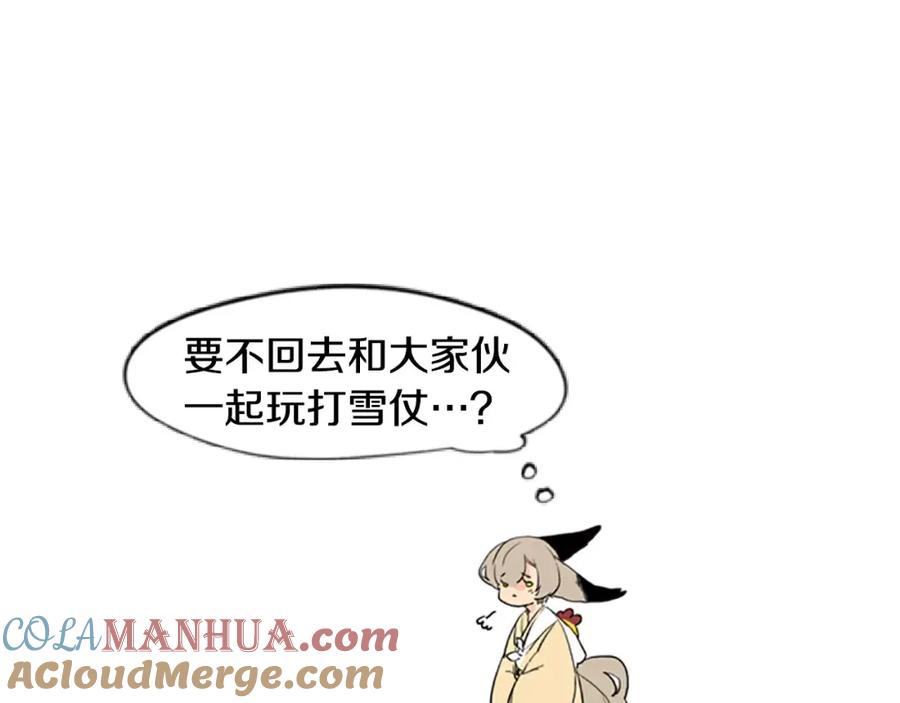 《狐狸的枷锁》第34话 现出原形 第85页