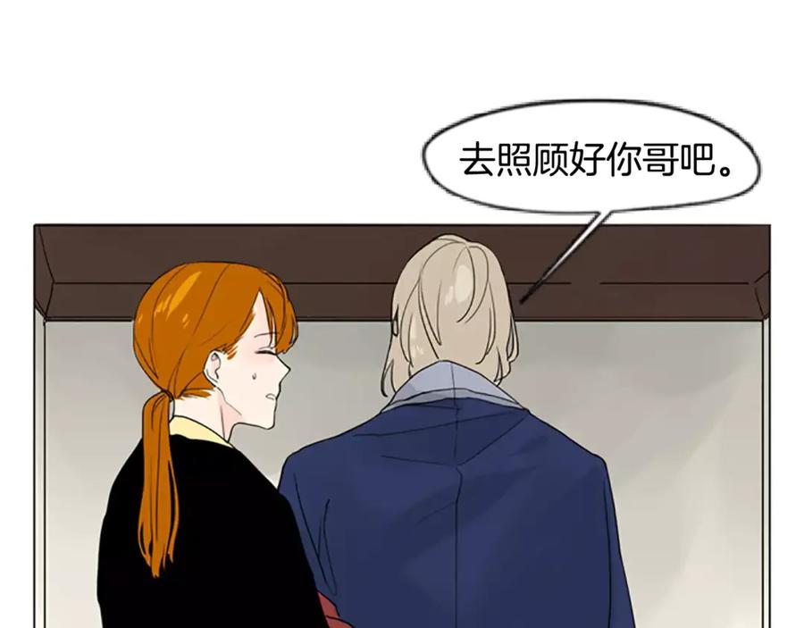 《狐狸的枷锁》第34话 现出原形 第63页