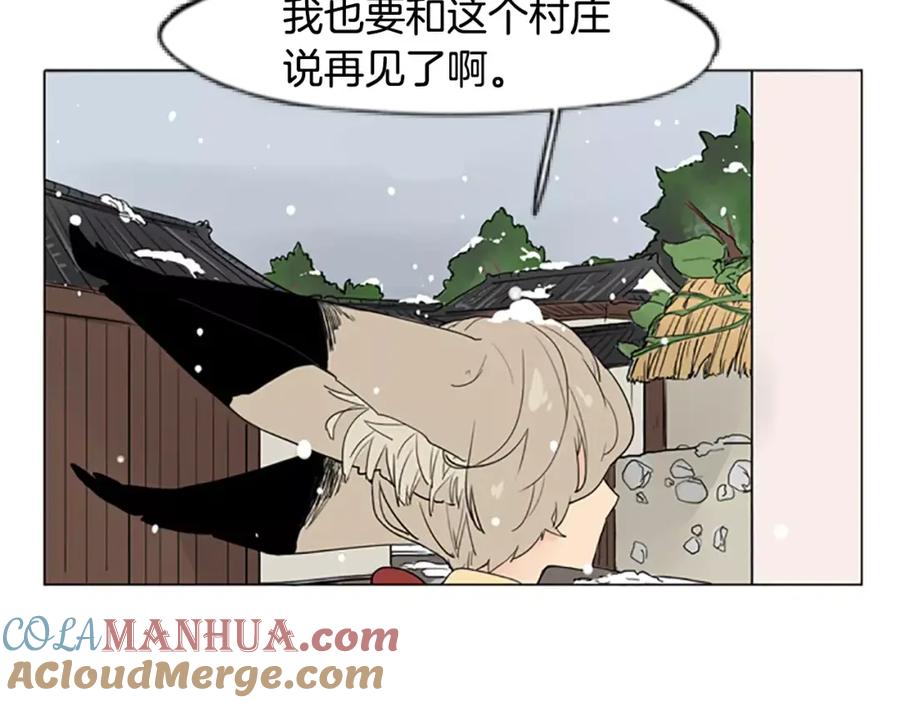 《狐狸的枷锁》第34话 现出原形 第76页