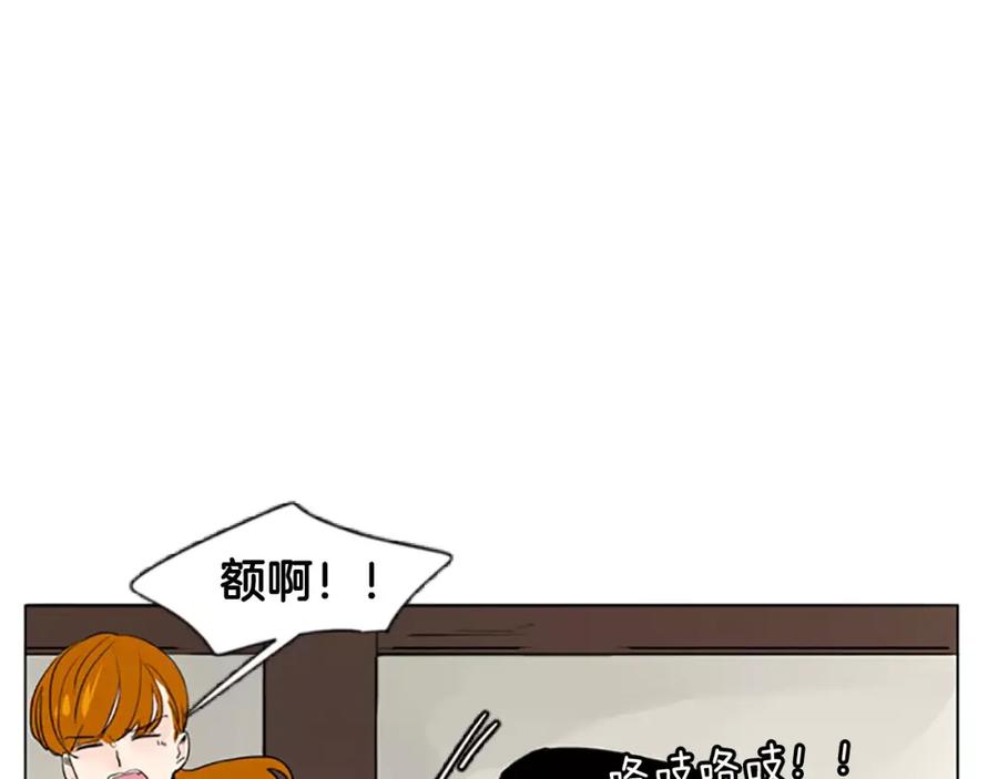《狐狸的枷锁》第34话 现出原形 第48页