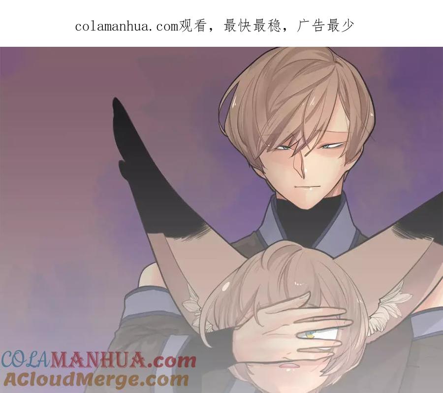 《狐狸的枷锁》第34话 现出原形 第1页