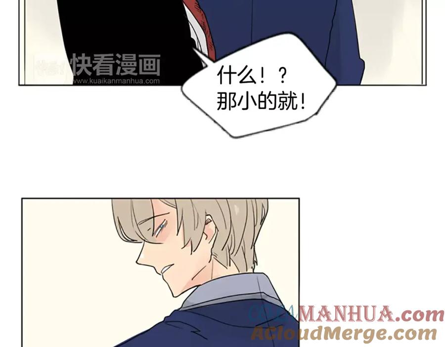 《狐狸的枷锁》第34话 现出原形 第64页