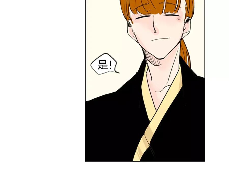 《狐狸的枷锁》第34话 现出原形 第66页
