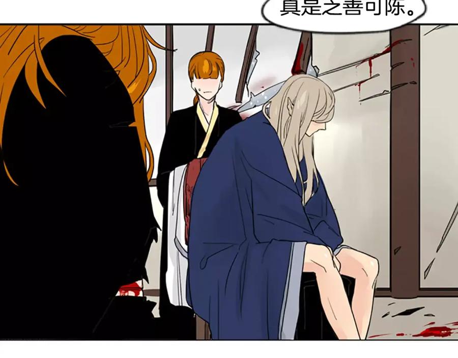 《狐狸的枷锁》第34话 现出原形 第60页