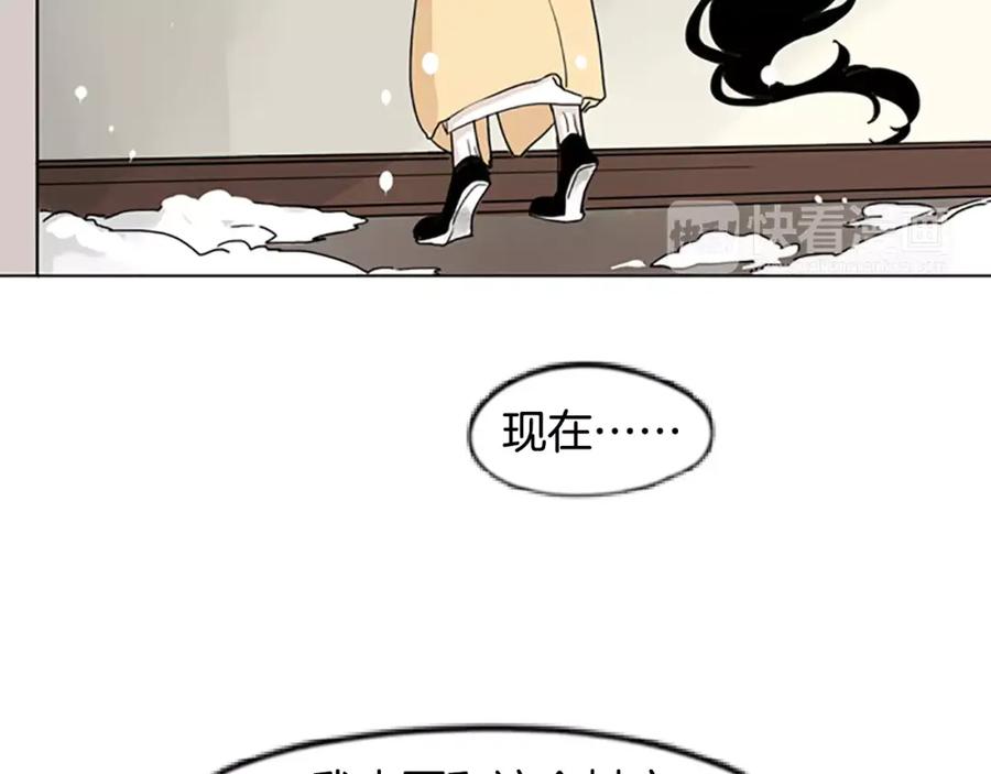 《狐狸的枷锁》第34话 现出原形 第75页