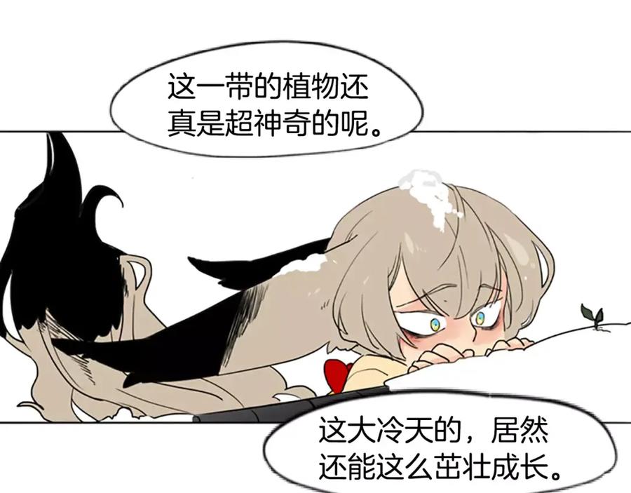 《狐狸的枷锁》第34话 现出原形 第72页