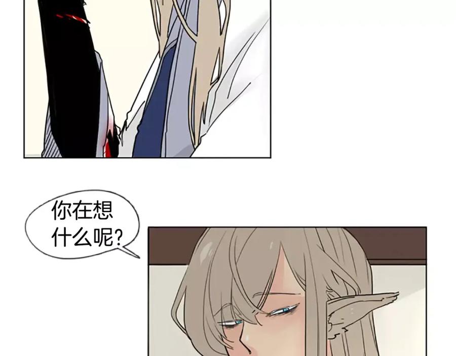 《狐狸的枷锁》第34话 现出原形 第35页