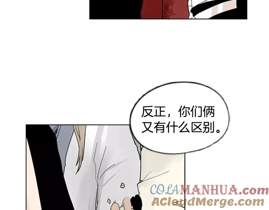 《狐狸的枷锁》第34话 现出原形 第7页