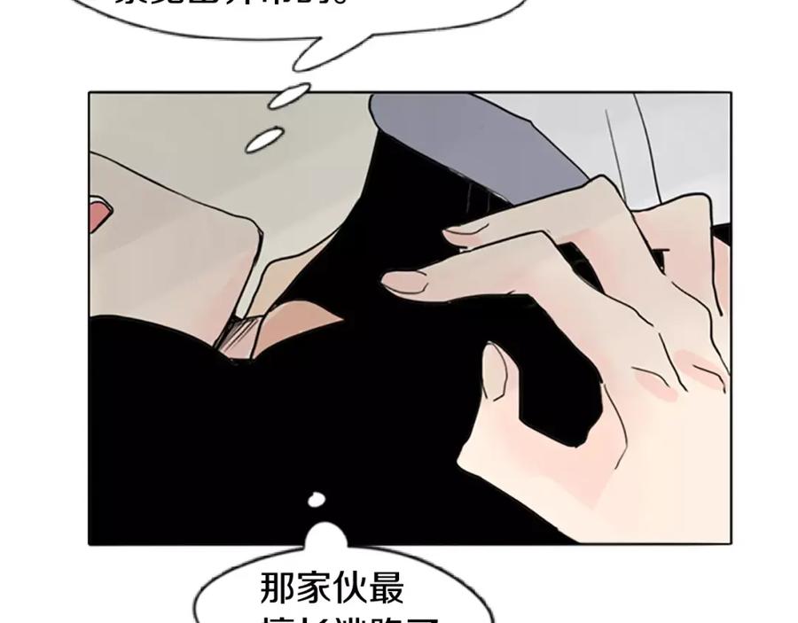 《狐狸的枷锁》第34话 现出原形 第24页