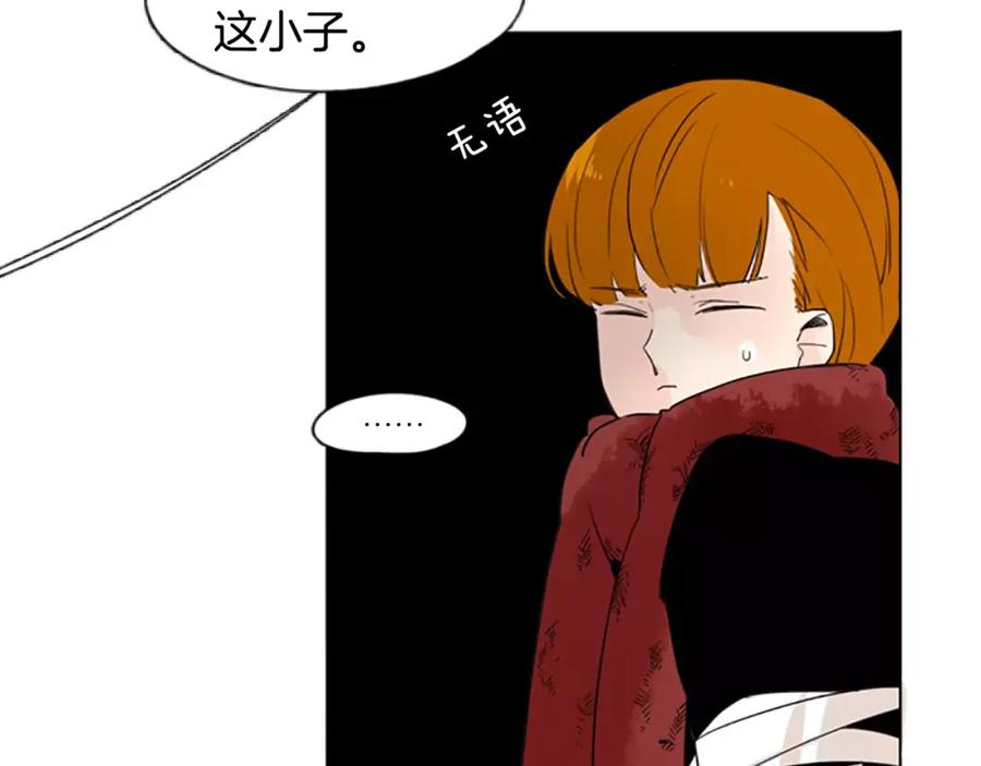 《狐狸的枷锁》第34话 现出原形 第6页