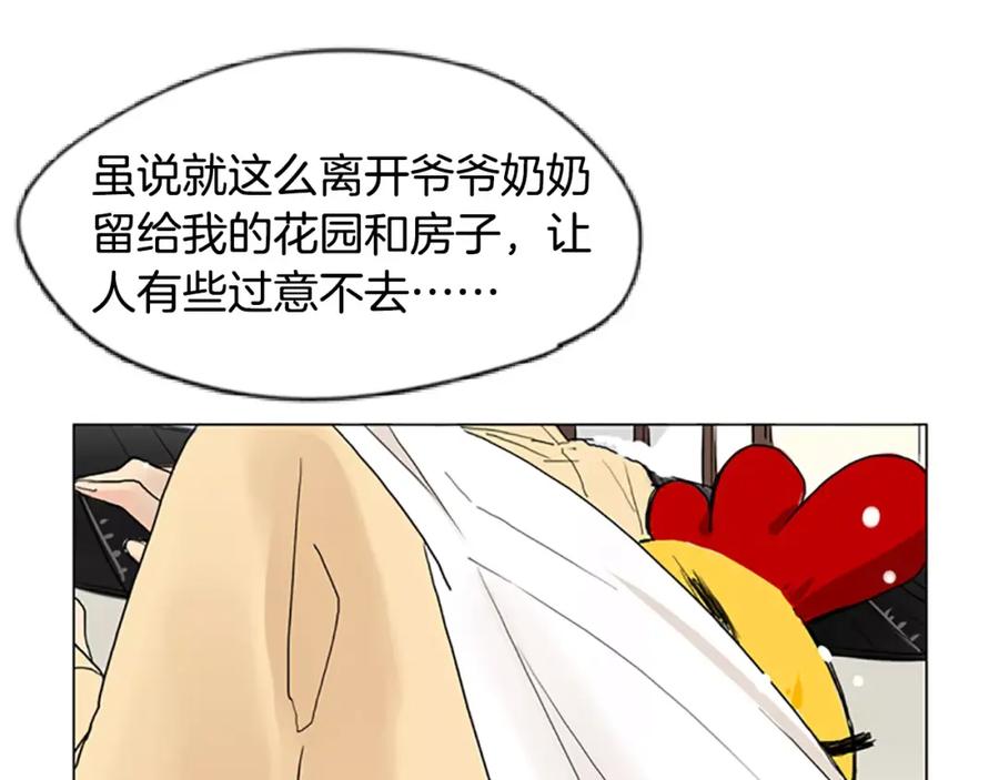 《狐狸的枷锁》第34话 现出原形 第78页