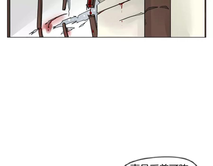 《狐狸的枷锁》第34话 现出原形 第59页