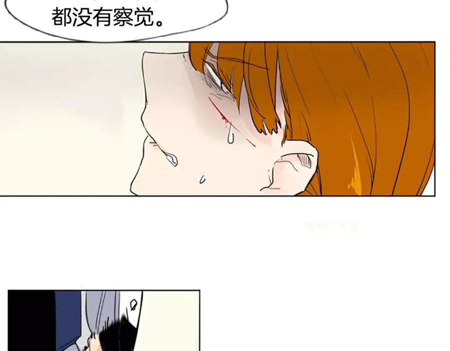 《狐狸的枷锁》第34话 现出原形 第9页