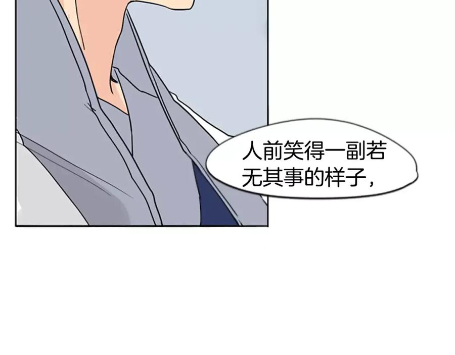 《狐狸的枷锁》第35话 勉强的笑意 第60页